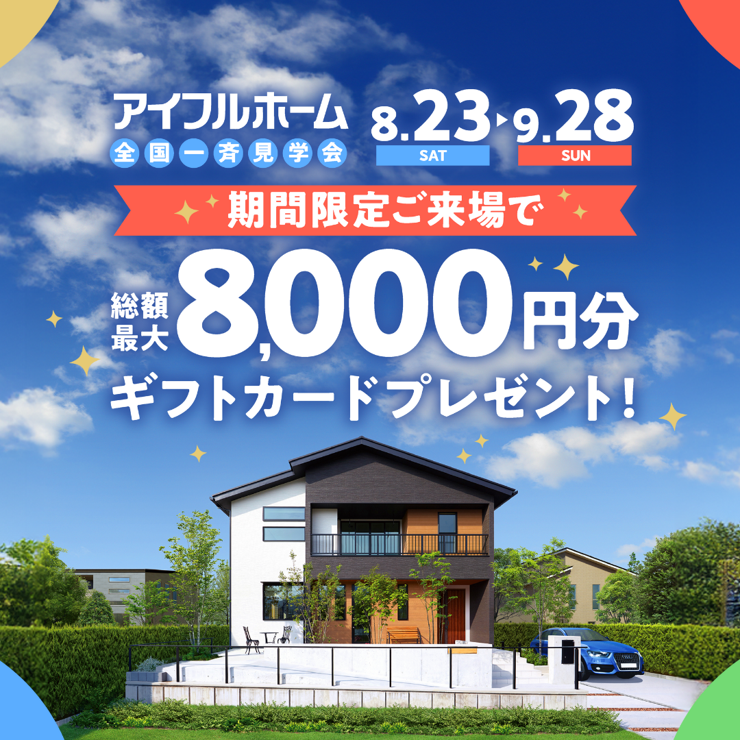 40周年ありがとうキャンペーン　夏特別企画！